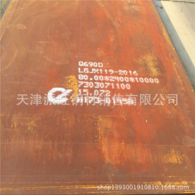 供应Q460C高强板 莱钢生产Q460C高强板价格