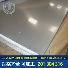 批发SUS304国标不锈钢板材卫生级别食品级可定制加工激光切割