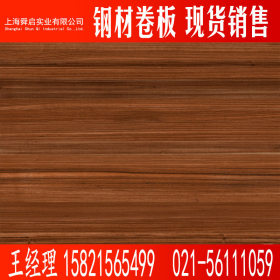 供应彩涂板卷  木纹板 TDC52D+AZ 彩钢瓦