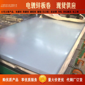 宝钢正品磷化电镀锌卷 SECCN5耐指纹电镀锌板 电解板