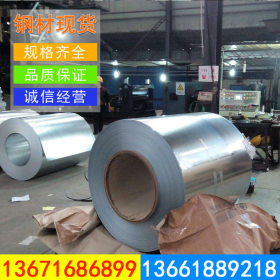 上海宝钢热镀锌板卷DC54D+Z 冲压用热镀镀锌钢板卷 可开平分条