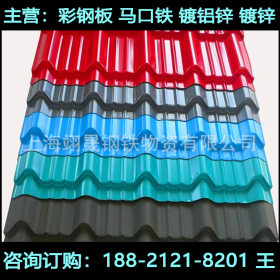 上海宝钢0.5/0.6/0.8海蓝彩钢板 彩涂卷彩钢瓦 颜色瓦型规格齐全