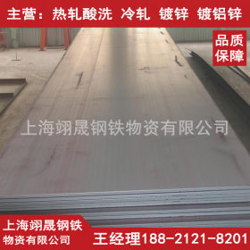 上海现货宝钢S460MC 热轧板卷 酸洗板卷 普通超薄热轧板 0.8mm
