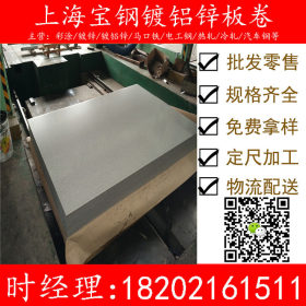 供应梅钢正品镀铝锌 DC51D+AZ 镀铝锌钢板 可加工 质量保证