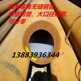 重庆无缝钢管 厚壁钢管 现货大口径厚壁无缝钢管  023-68832024