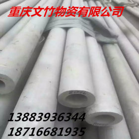 四川常年代理销售201 304  316L不锈钢管 圆管 不锈钢无缝管批发