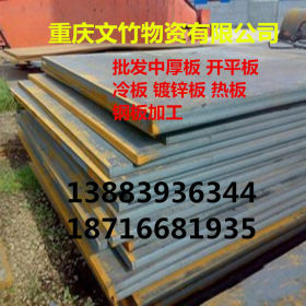 重庆专业销售优质钢板 中厚板 冷板 冷板 小快板批发零售