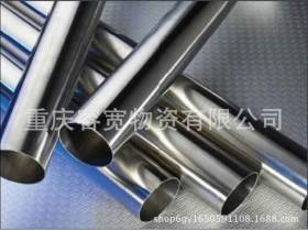 厂家直销重庆304不锈钢无缝管201不锈钢管，316L不锈钢无缝管