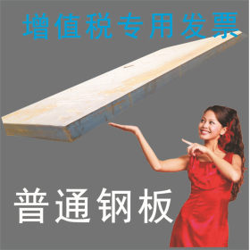 低合金铁板 Q345铁板 单张配送零售铁板 上海现货铁板