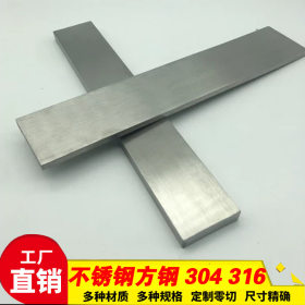 630不锈钢 扁钢型材 方钢 不锈钢条 异形钢 冷拉扁条 型钢 加工