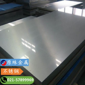 原殊冶金：现货供应254SMO超级不锈钢板 冷轧板 随货附带质保书