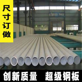 供应304不锈钢管 DN150不锈钢焊管 长度6米定尺 厂家销售
