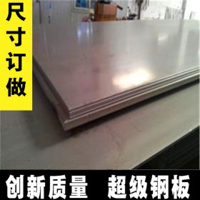 2520不锈钢板 45毫米厚2520不锈钢板 零售 切割 割圆板 下料