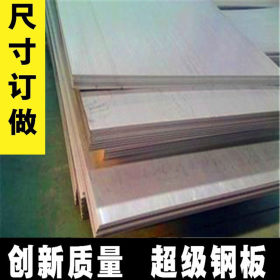 供应310S不锈钢板 0.9毫米310S不锈钢板 耐高温不锈钢板