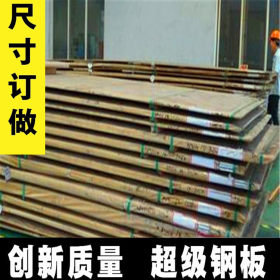 供应北京316L不锈钢板 316L冷轧不锈钢板 厚度0.3mm-150mm