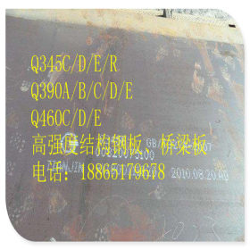 现货销售   低合金板Q345D  Q345E  高强度中厚板  切割   零售