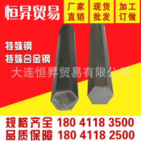 厂家供应优质40crnimo管料 圆钢 特殊钢 合金钢
