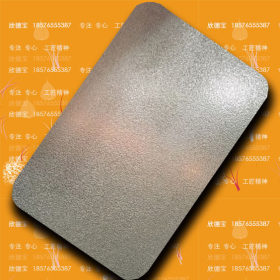 304不锈钢喷砂不锈钢板可镀色1.0mm*1220*可开不定尺高档高质量