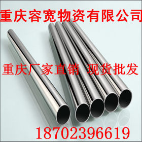 重庆304不锈钢管厂家现货 dn50不锈钢管 410不锈钢管折弯多少钱
