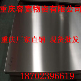 重庆不锈钢板材厂家直销 201不锈钢板现货 重庆304不锈钢板加工