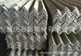 重庆优质角钢现货镀锌角钢厂家直销不锈钢角钢 Q345角钢 质优价廉