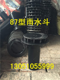 87型雨水斗 87型铸铁管雨水斗 特价销售中