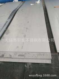 无锡供应316L不锈钢板 304热轧不锈钢板 310S冷轧不锈钢板