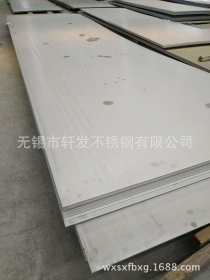 现货销售310S不锈钢板 310S耐高温不锈钢板 中厚板激光切割零