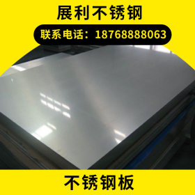 厂家直销供应 不锈钢板 不锈钢中厚板 304不锈钢卷 规格齐全
