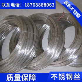 现货销售不锈钢丝 钢丝批发盘丝定做量大优惠郑州不锈钢丝
