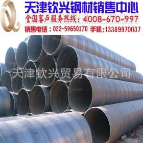 供应厚壁螺旋钢管厂家直销 Q235B/Q345B螺旋钢管 天津螺旋管 现货