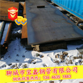 宝鑫经营18MnMoNbR容器钢板 18MnMoNbR压力容器耐腐蚀钢板