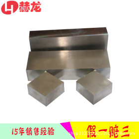 h13模具钢磁性 加工性能 材料硬度 真空热处理上海正品销售可零切