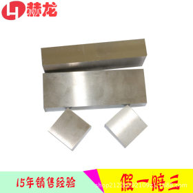 h13模具钢在哪里买的 上海宝钢品质保证 来源可追踪 厂家信任企业