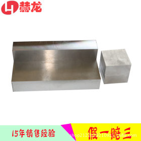 h13模具钢价格批发 上海现货库存批发 铝合金压铸模具钢 价格优惠