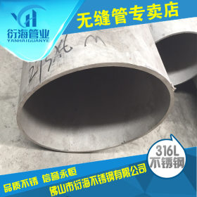 厚壁无缝管 大口径精轧不锈钢工业圆管273*6（DN250)广东现货供应