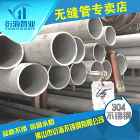 【SUS304】工业不锈钢无缝管外径65壁厚3-15mm特硬加厚钢管