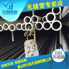 316l不锈钢管无缝钢管外径：Φ28 壁厚：3-8mm厚壁不锈钢管加工