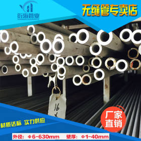 厂家供应SUS321不锈钢管 1.4541钢管(16*3)厚壁无缝管