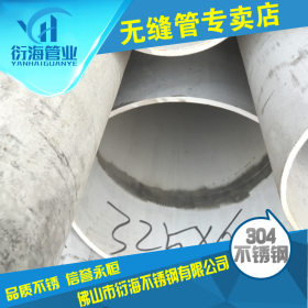 304无缝钢管大型厚壁卷管/热轧工业大管 非标加工定做