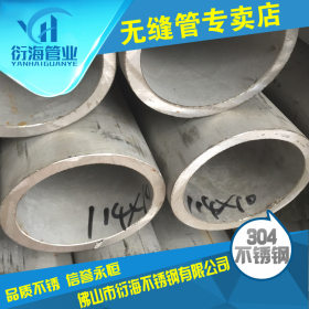 【无缝管】TP304不锈钢工业白钢管Φ114mm热轧不定尺零切