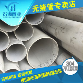 大口径无缝钢管 304热轧酸洗钝化不锈钢工业厚壁圆管273*6mm
