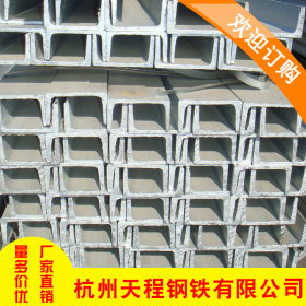 厂家直销 杭州锌槽钢 槽钢 加硼槽钢 热轧槽钢钢挂件幕墙镀锌槽钢