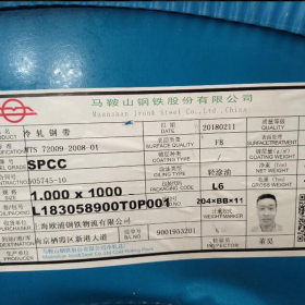 江苏南京安徽SPCC|DC01冷板冷轧盒板马钢武钢攀华现货批发