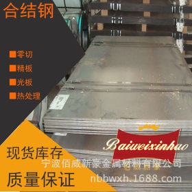 供应JSH780R汽车专用高强度钢板 JSH780R进口钢板 JSH780R钢板