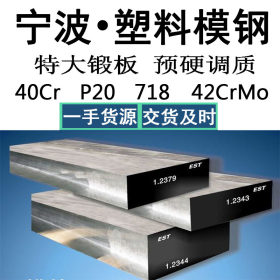 供应表面硬化钢22CRMOS3-5 18CRNIMO7-6 18CND6 18CD4合结钢