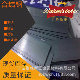 宁波 55SiMnA耐磨损弹簧钢 钢板 原厂品质  低价促销 φ10-Ф320