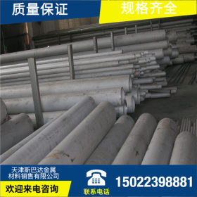 【认证商家】1Cr17Ni7不锈钢管现货供应1Cr17Ni7不锈钢厚壁管材