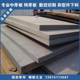 切割现货50Mn钢板 优质碳素50Mn特厚钢板 价格优惠
