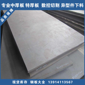 无锡切割 35CRMO尺寸加工，铬钼钢板 材质保证